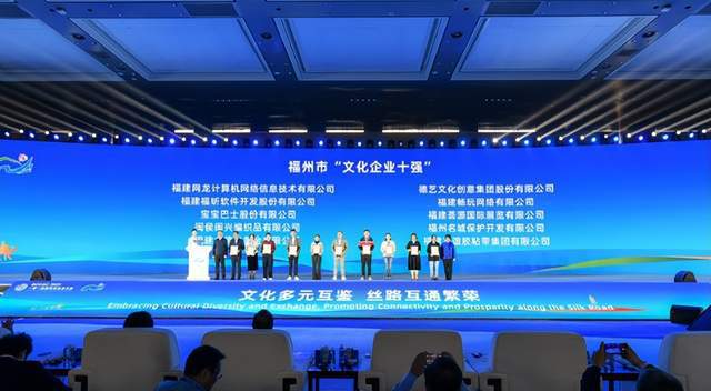 網(wǎng)龍榮獲福州文化企業(yè)十強(qiáng)殊榮 以《魔域》為基，驅(qū)動(dòng)數(shù)字文化創(chuàng)意軟件開發(fā)新浪潮